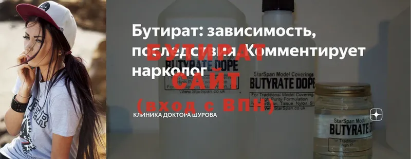 БУТИРАТ оксибутират  Ставрополь 